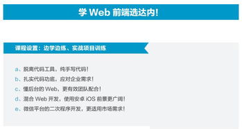 长沙web前端开发价格 达内科技 hebnews.cn